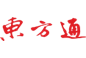 東方通中國(guó)區(qū)總經(jīng)銷(xiāo)商