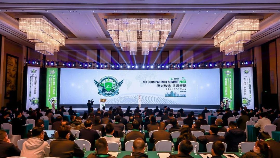 共創(chuàng)共贏 中建材信息亮相綠盟科技合作伙伴大會